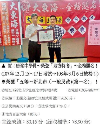 08_107年地特-唐聚中